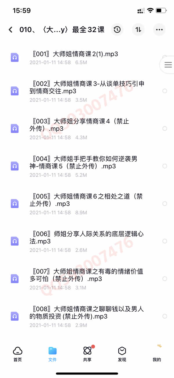 撩汉套路网络课程 百度网盘下载 300G合集