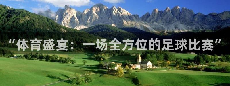 曼联360直播在线观看